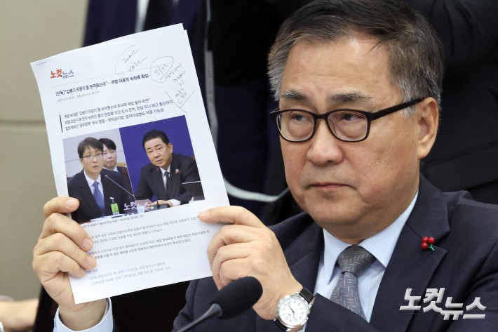 17일 서울 여의도 국회 과학기술정보방송통신위원회에서 열린 쿠팡 침해사고 관련 청문회에서 국민의힘 최형두 간사가 노컷뉴스 단독 기사를 들어보이고 있다.