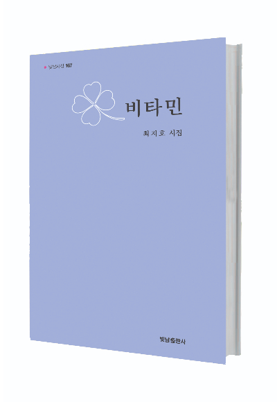 빛남출판사 제공