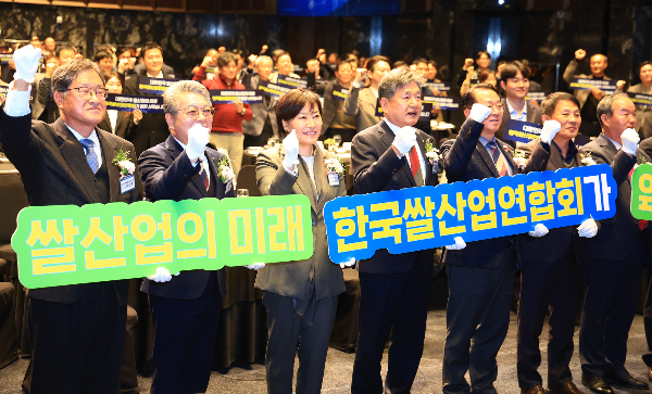쌀 임의자조금단체 '(사)한국쌀산업연합회'의 발대식이 12월 17일 서울 양재동 엘타워에서 개최됐다. 농림축산식품부 제공