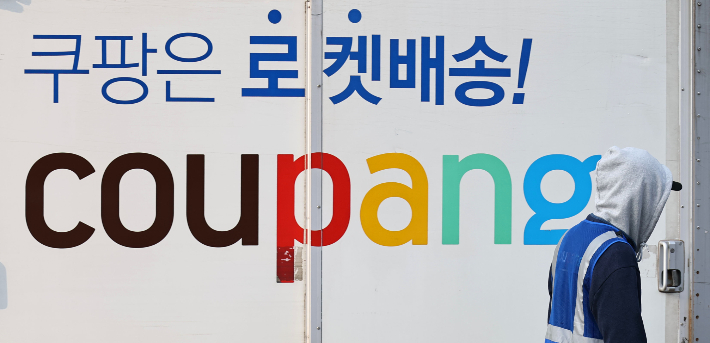 "위자료 지급하라" 부산서 쿠팡 상대 집단소송 제기