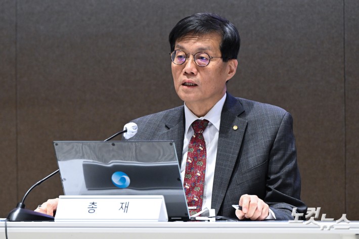 한국은행 물가안정목표 운영상황 점검 설명회