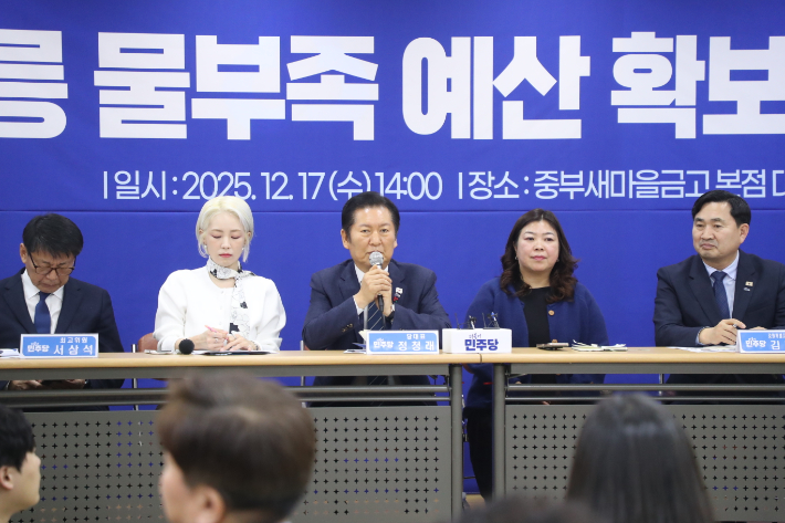 강릉 물부족 예산 확보 보고 대회에서 발언하는 더불어민주당 정청래 당대표. 연합뉴스