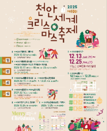 천안시기독교총연합회 제공