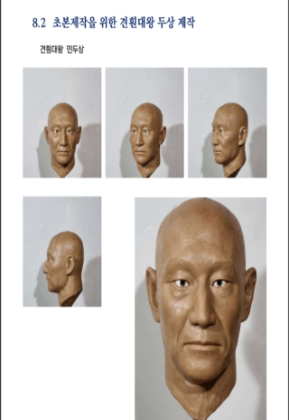 견훤대왕 민두상. 전주시 제공