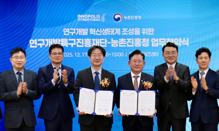 17일 업무협약식에서 정희권 연구개발특구진흥재단 이사장(왼쪽 세 번째)과 이승돈 농촌진흥청장(왼쪽 네번째) 등 관계자들이 기념촬영을 하고 있다. 특구재단 제공