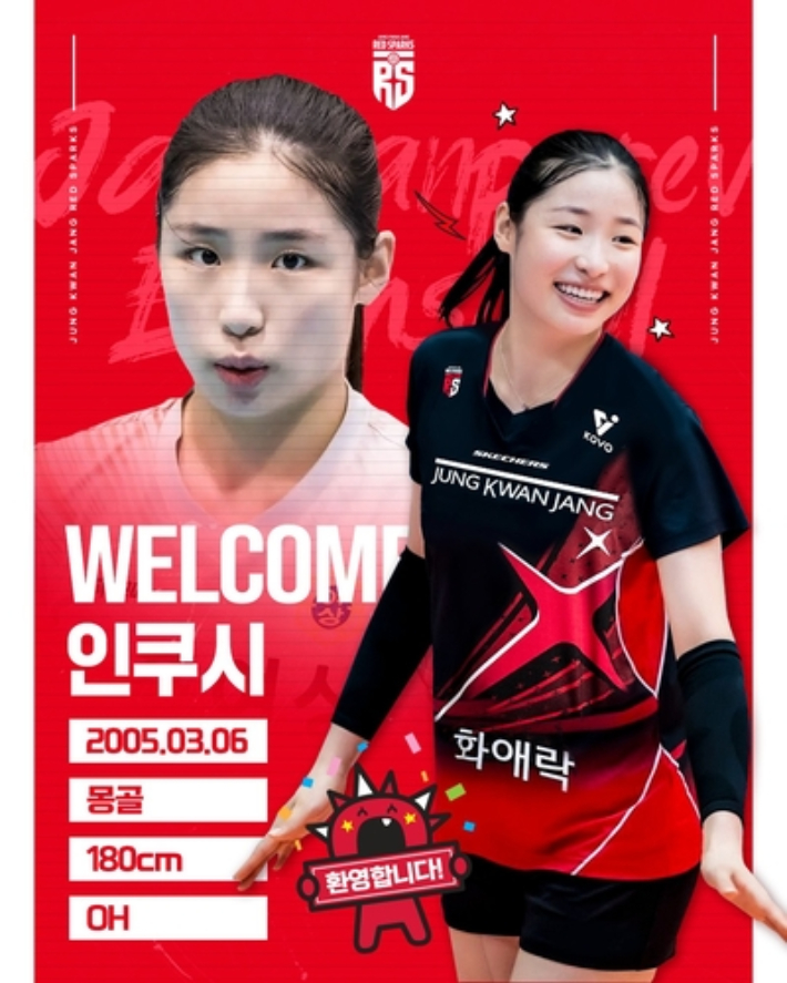 여자배구 정관장 유니폼을 입게 된 인쿠시. 정관장 배구단 제공