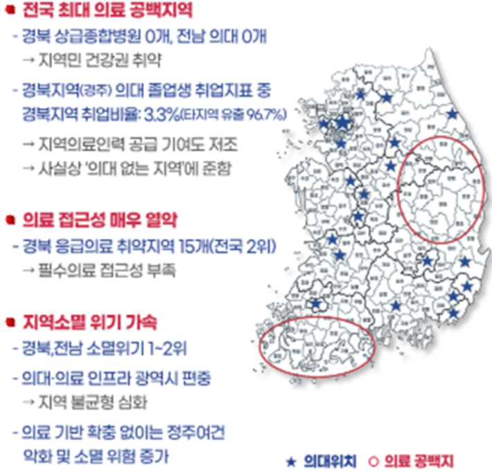 전국의 의료공백지역을 나타낸 지도와 두 지역의 실정. 임미애 의원 국회질의 국회방송 캡처