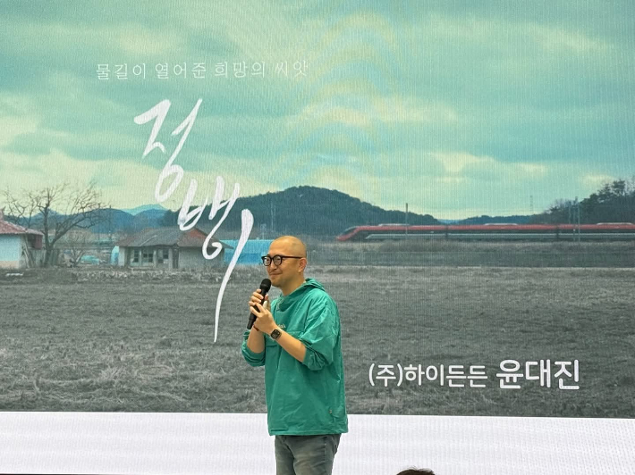 하이든든 윤대진 대표. 페이스북 캡처