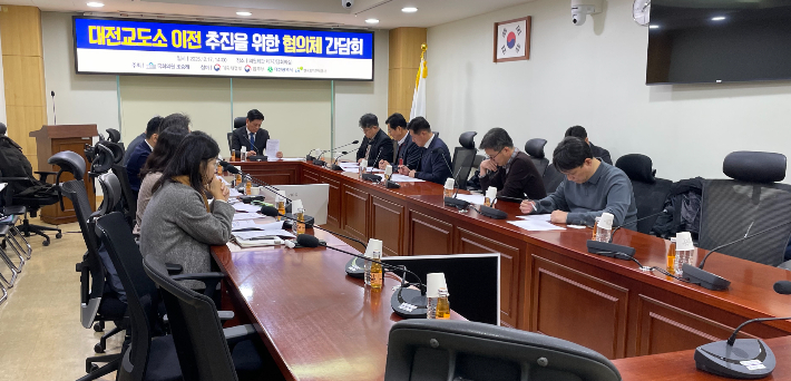 대전교도소 이전 추진 간담회. 대전시 제공