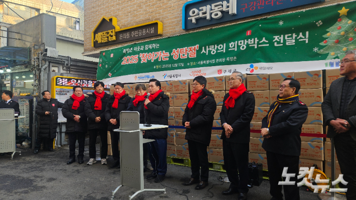 쪽방촌 이웃과 함께하는 '2025 찾아가는 성탄절' 사랑의 희망박스 전달식이 17일 오후 서울 종로구 돈의동 쪽방상담소 앞에서 진행됐다. 전달식에는 구세군과 굿피플, CJ제일제당 관계자들과 김병민 서울 정무부시장이 참석했다. 송주열 기자