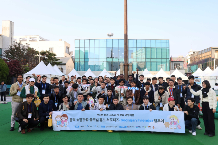 충북 쇼핑관광 글로벌 홍보 서포터즈 팸투어. 충북문화재단 제공