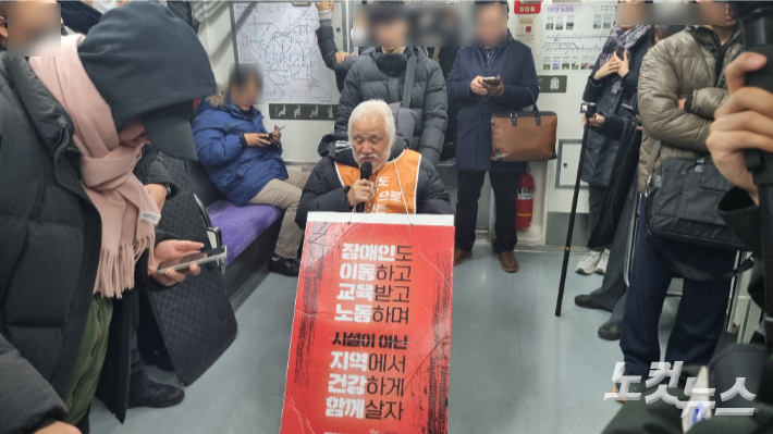 지난 4일 전장연 박경석 대표가 국회로 향하는 지하철에서 시민들에게 호소하고 있다. 김지은 기자 