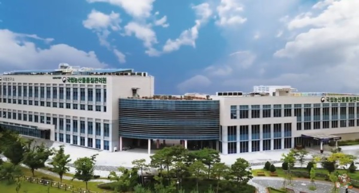 국립농산물품질관리원 제공