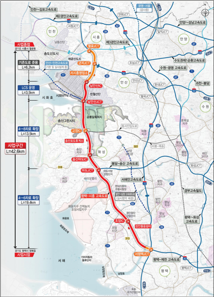 평택-시흥 민자고속도로 확장 사업 위치도. 국토교통부 제공