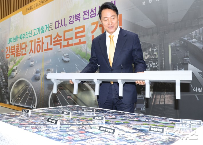 오세훈 서울시장이 18일 오전 서울 중구 서울시청 대회의실에서 내부순환로와 북부간선도로를 지하화하고 지상 차로 확대 및 주변 지역 정비를 골자로 하는 