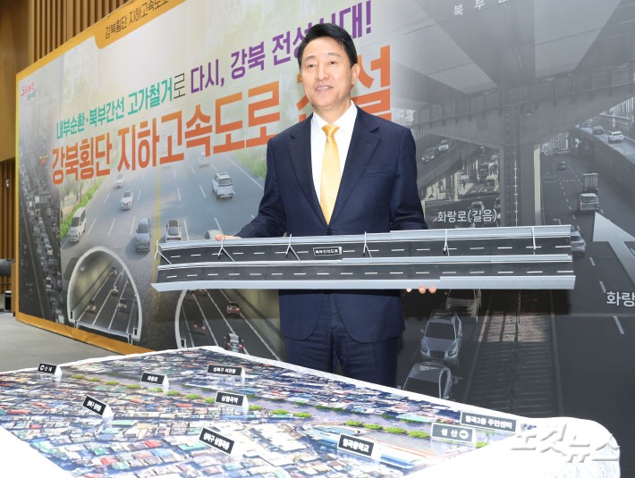 오세훈 서울시장이 18일 오전 서울 중구 서울시청 대회의실에서 내부순환로와 북부간선도로를 지하화하고 지상 차로 확대 및 주변 지역 정비를 골자로 하는 