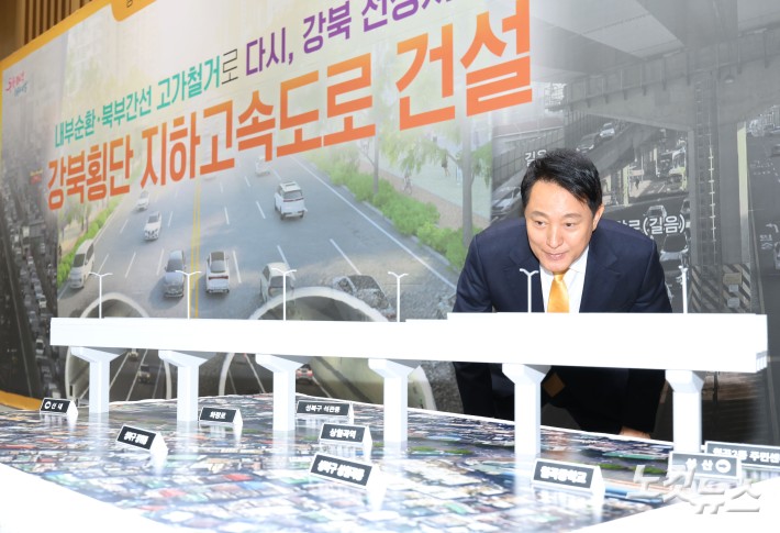 오세훈 서울시장이 18일 오전 서울 중구 서울시청 대회의실에서 내부순환로와 북부간선도로를 지하화하고 지상 차로 확대 및 주변 지역 정비를 골자로 하는 