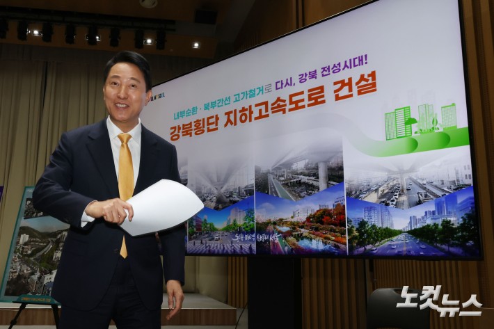 오세훈 서울시장이 18일 오전 서울 중구 서울시청 대회의실에서 내부순환로와 북부간선도로를 지하화하고 지상 차로 확대 및 주변 지역 정비를 골자로 하는 