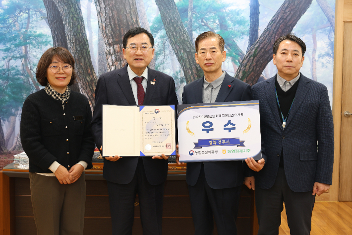 경주시가 농림축산식품부 주관 2025년 친환경농자재 지원사업 우수기관 평가에서 우수상을 수상했다. 경주시 제공