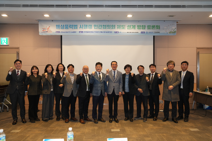 노동진 수협중앙회장(오른쪽에서 여섯번째)과 김정호 국회의원(일곱번째) 등 주요 참석자들이 18일 서울 전경련회관에서 열린 '해상풍력법 시행령 민관협의회 제도설계 방향 토론회' 기념사진을 촬영하고 있다. 수협중앙회 제공