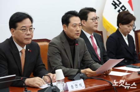 최고위 모두발언하는 장동혁 대표