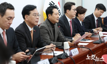 국민의힘 최고위원회의