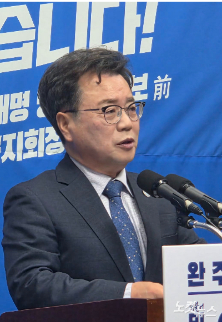 이돈승 "군민이 주인 되는 진짜 완주"…군수 출마 선언