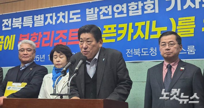 전북발전연합회 최한양 회장이 18일 전북도의회에서 기자회견을 열고 오픈카지노 유치 등 새만금 발전 전략을 제시하고 있다. 최명국 기자