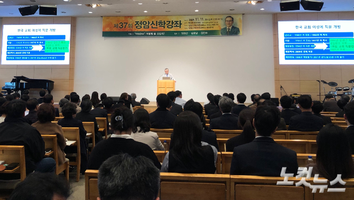 합동신학대학원대학교 정암신학연구소가 최근 '여성 안수, 어떻게 볼 것인가?'를 주제로 정암신학강좌를 열었는데 여성 안수를 허락하지 않는 보수 교단, 합동·합신·고신에서 강연자로 참여했다.