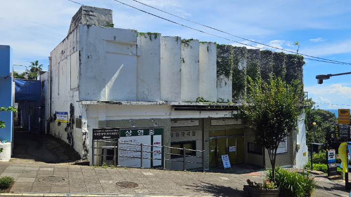 섣부른 철거 논란…옛 관광극장 활용방안 공론화 본격화