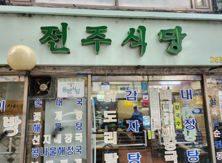 동행식당. 서울시 제공