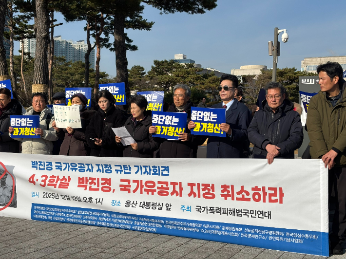 서울 용산 대통령실 앞에서 지난 12일 박진경 유공자 지정 취소를 촉구하는 기자회견이 열렸다. 