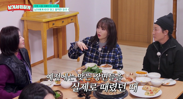 '남겨서 뭐하게' 방송 영상 캡처