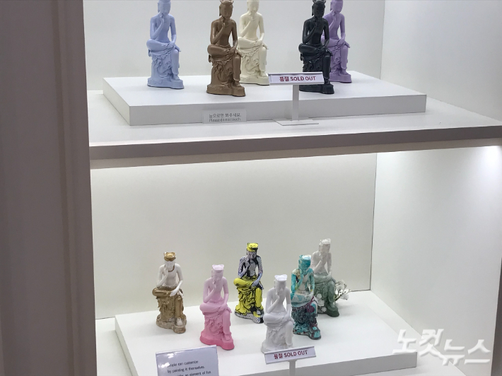 일찍 품절된 일부 '뮷즈' 상품들. 권유빈 인턴기자