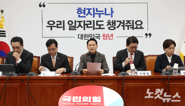 국민의힘 장동혁 대표가 18일 국회에서 열린 최고위원회의에 참석해 모두발언 하고 있다. 황진환 기자