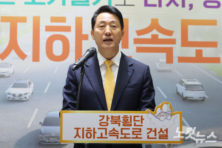 오세훈 서울시장이 18일 오전 서울 중구 서울시청 대회의실에서 기자간담회를 열고 내부순환로와 북부간선도로를 지하화하고 지상 차로 확대 및 주변 지역 정비를 골자로 하는 '강북횡단 지하도시고속도로 건설' 계획을 발표하고 있다. 류영주 기자