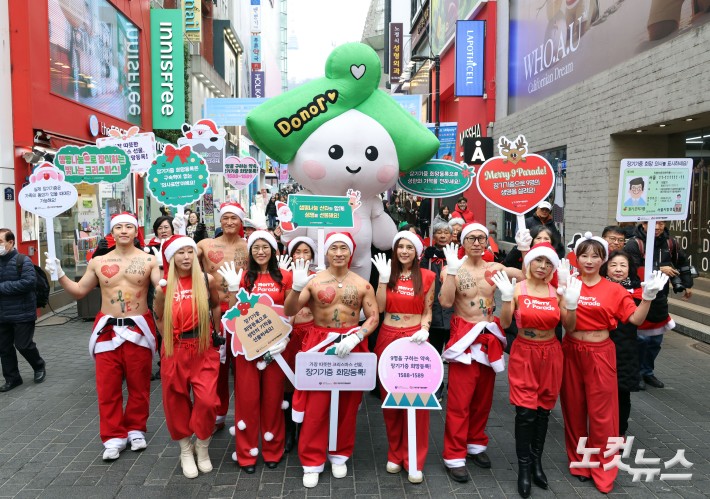 몸짱 산타들의 장기기증 캠페인 