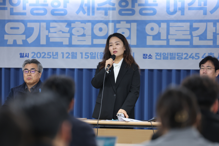 지난 15일 광주 동구 전일빌딩245에서 열린 12·29 무안공항 제주항공 여객기 참사 유가족협의회 언론간담회에서 김유진 유가족 대표가 발언하고 있다. 연합뉴스