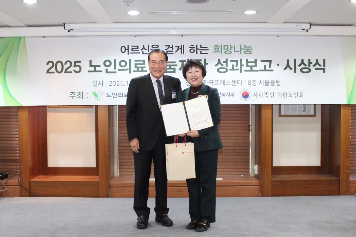 강릉의료원이 저소득 어르신 인공관절 수술 지원 공로를 인정받아, 최안나 강릉의료원장이 대표로 수상하고 있다. 강릉의료원 제공