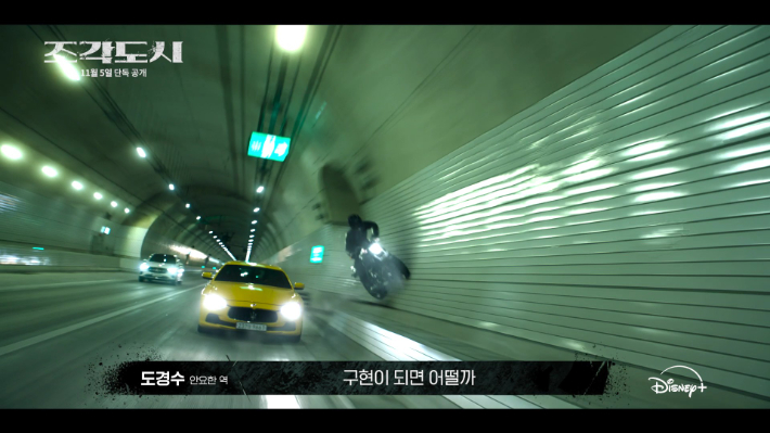 월트디즈니 컴퍼니 코리아 제공