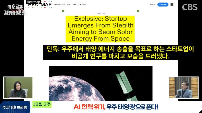 CBS 경제연구실 캡처