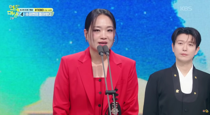 '2025 KBS 연예대상' 방송 영상 캡처