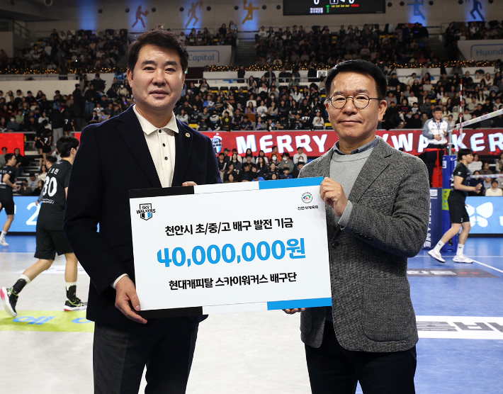 천안시체육회 한남교 회장(왼쪽)과 현대패키탈 배구단 이교창 단장. 현대캐피탈  