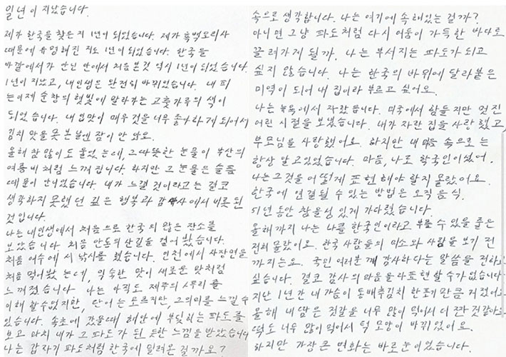 에드워드 리 SNS 캡처