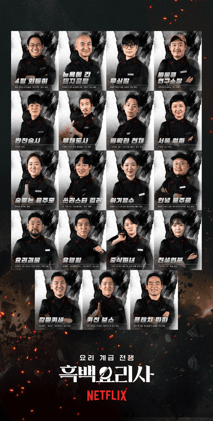 넷플릭스 제공