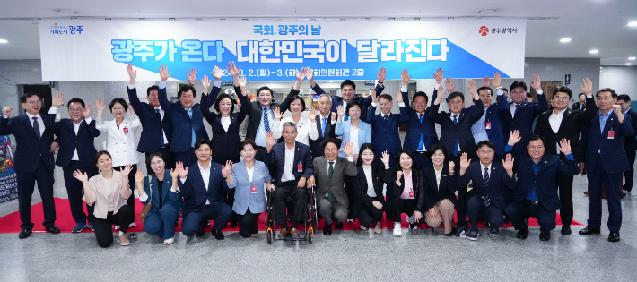 2024년 9월 국회 광주의날 행사에서 강기정 시장과 양부남 더불어민주당 시당위원장 등이 기념촬영을 하고 있다. 광주광역시 제공