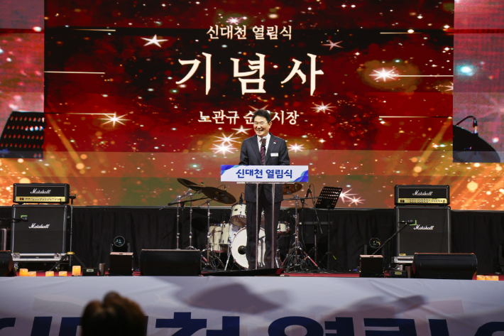 노관규 시장이 신대천 열림식에서 기념사를 하고 있다. 순천시 제공