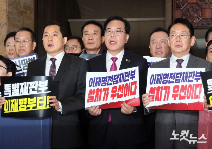 구호 외치는 송언석