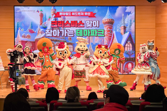 롯데월드 어드벤처 부산 제공