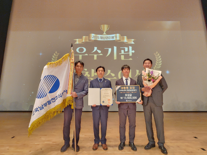 한국남부발전 제공